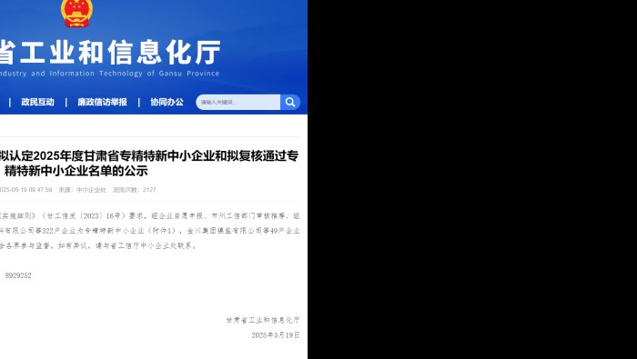 喜訊！專(zhuān)精特新化工產(chǎn)業(yè)孵化基地新增3家省級